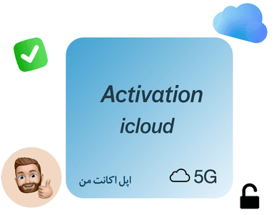 ایمیل اکانت